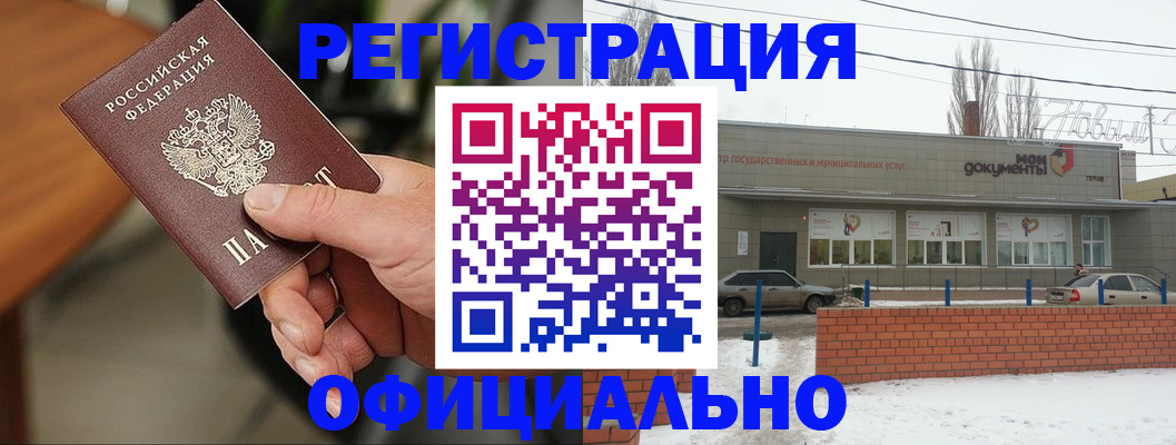 временная регистрация законно в Суровикино