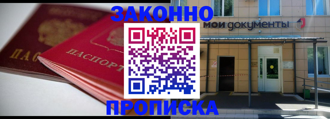 прописка в квартире в Суровикино