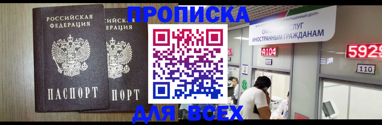 временная регистрация в квартире в Суровикино