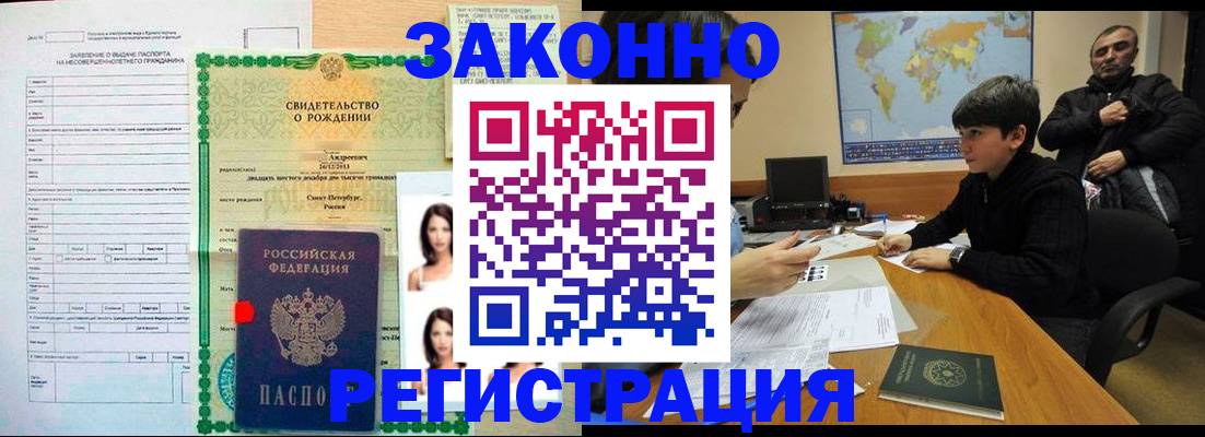 прописка ребенка в Суровикино