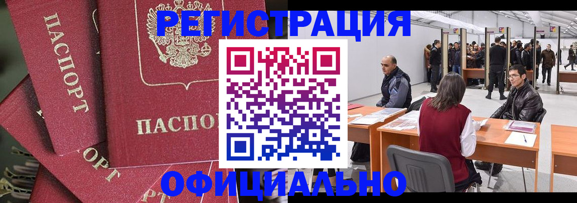 прописка для кредита в Суровикино