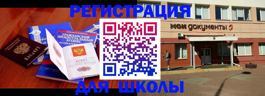 прописка в квартире в Суровикино